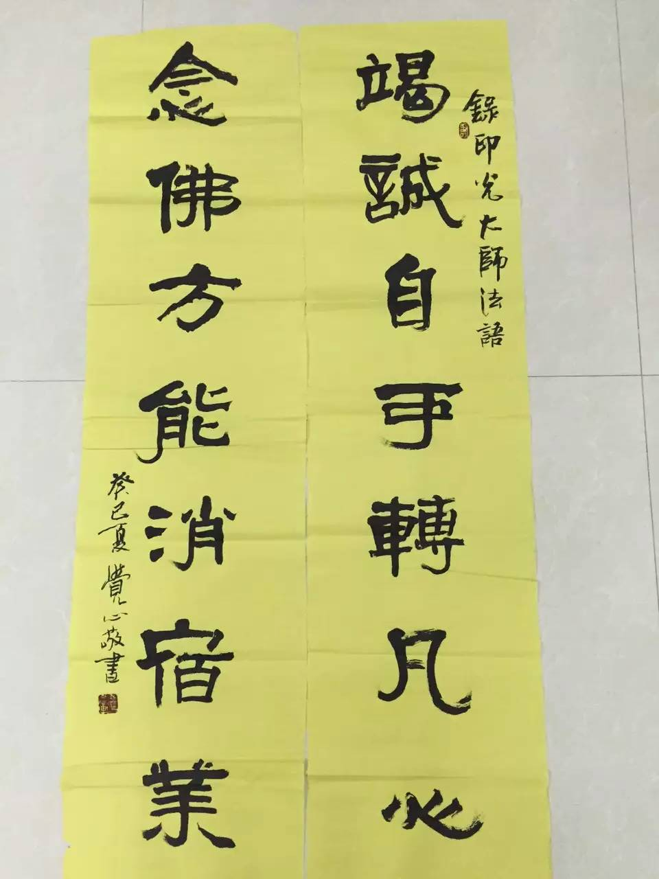 墨寶