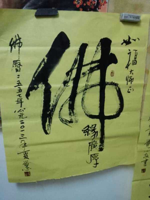 墨寶
